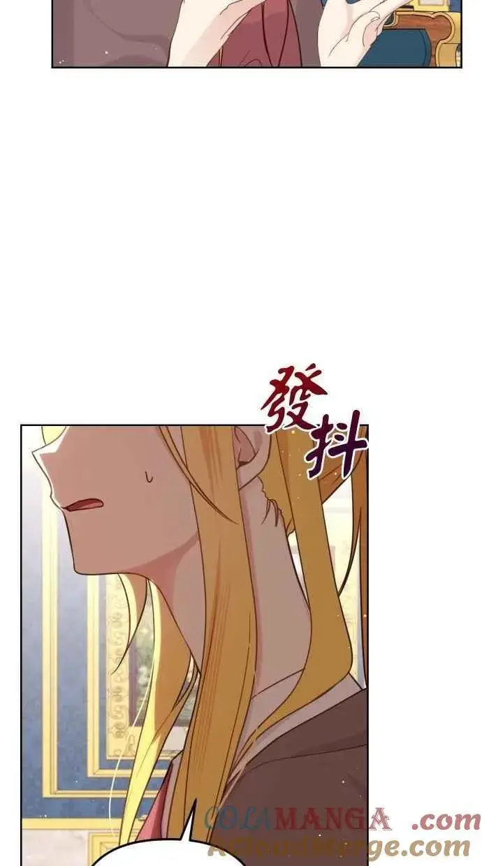 《备受宠爱的婚后生活》第53话图19