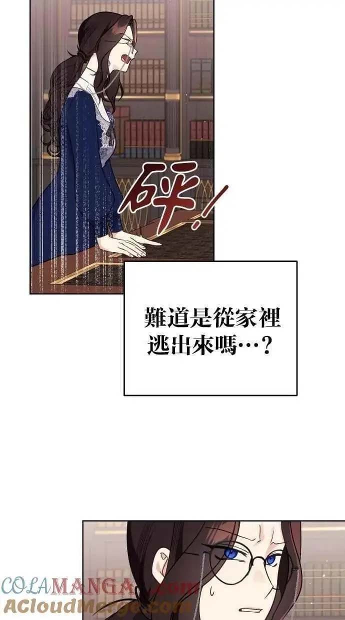 《备受宠爱的婚后生活》第53话图40