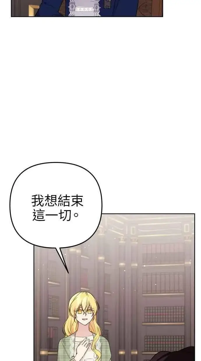 《备受宠爱的婚后生活》第53话图48