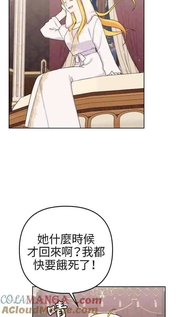 《备受宠爱的婚后生活》第53话图55