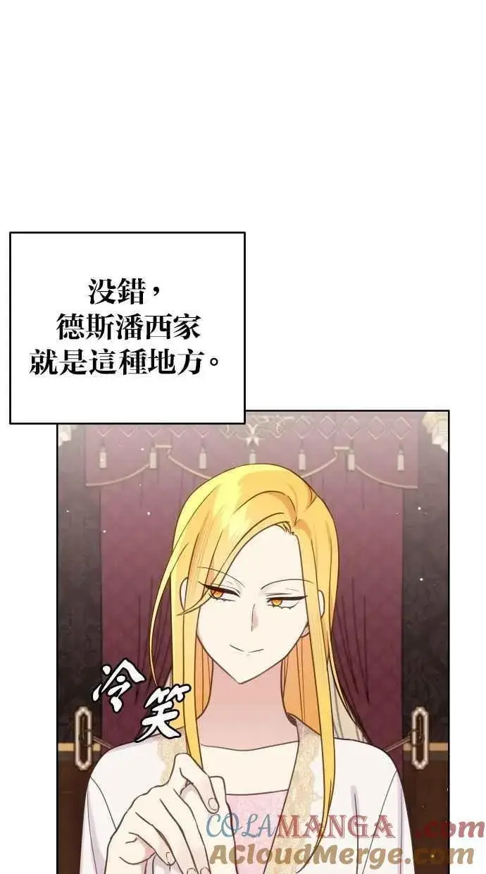 《备受宠爱的婚后生活》第53话图58