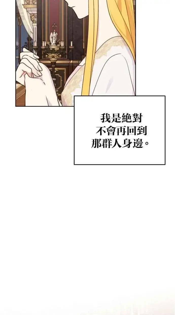 《备受宠爱的婚后生活》第53话图60