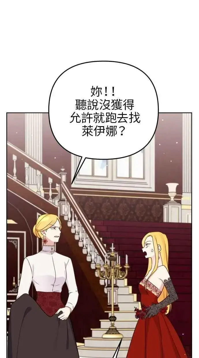 《备受宠爱的婚后生活》第53话图62