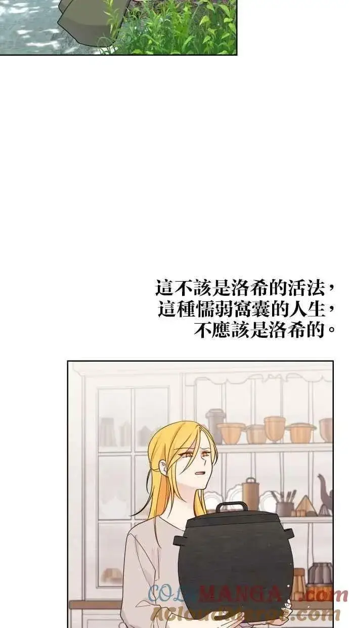 《备受宠爱的婚后生活》第53话图70