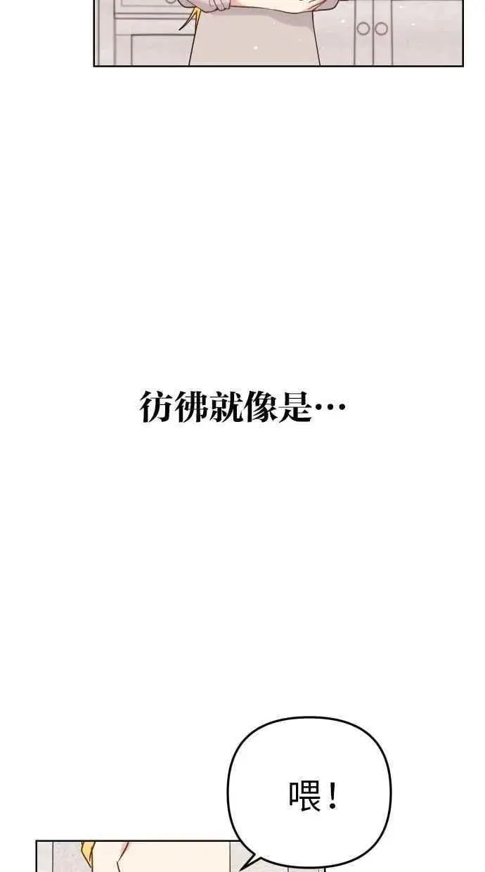 《备受宠爱的婚后生活》第53话图71
