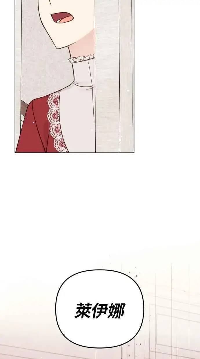 《备受宠爱的婚后生活》第53话图72