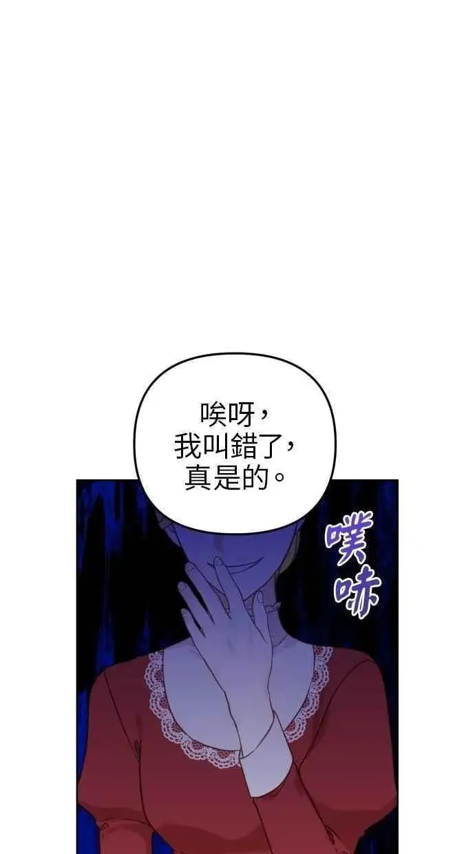 《备受宠爱的婚后生活》第53话图74