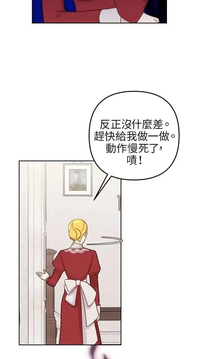 《备受宠爱的婚后生活》第53话图75