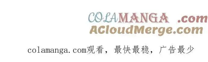 《备受宠爱的婚后生活》第53话图79