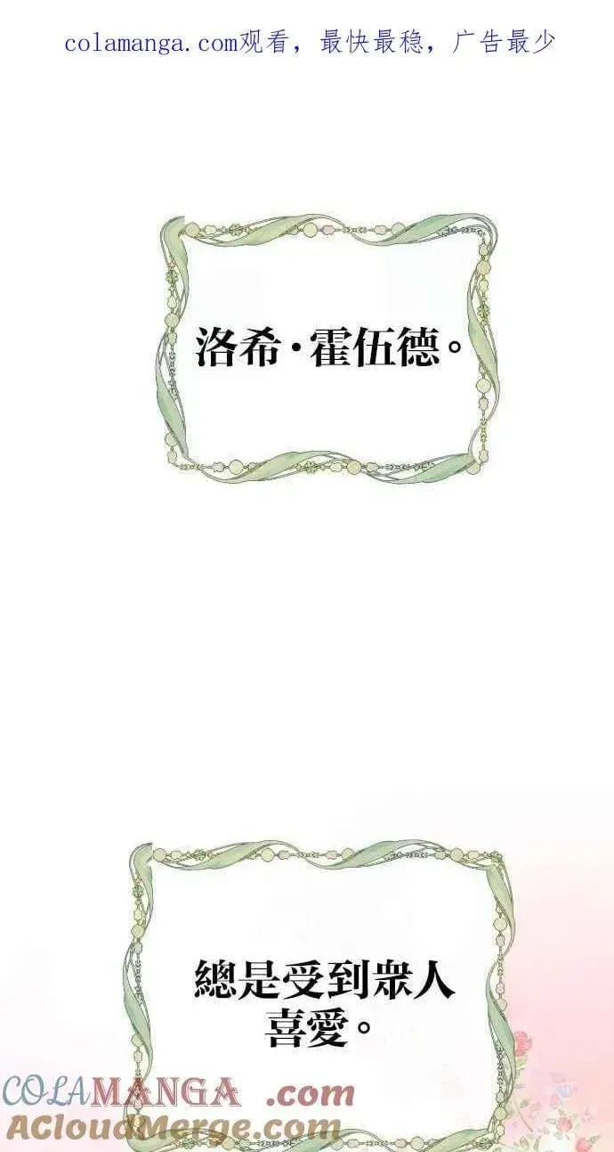 《备受宠爱的婚后生活》第53话图80