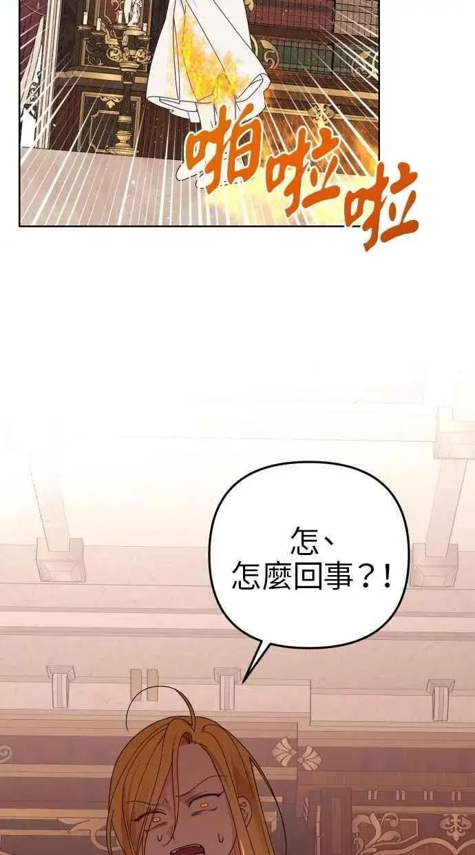 《备受宠爱的婚后生活》第54话图32