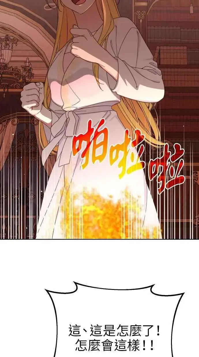 《备受宠爱的婚后生活》第54话图33