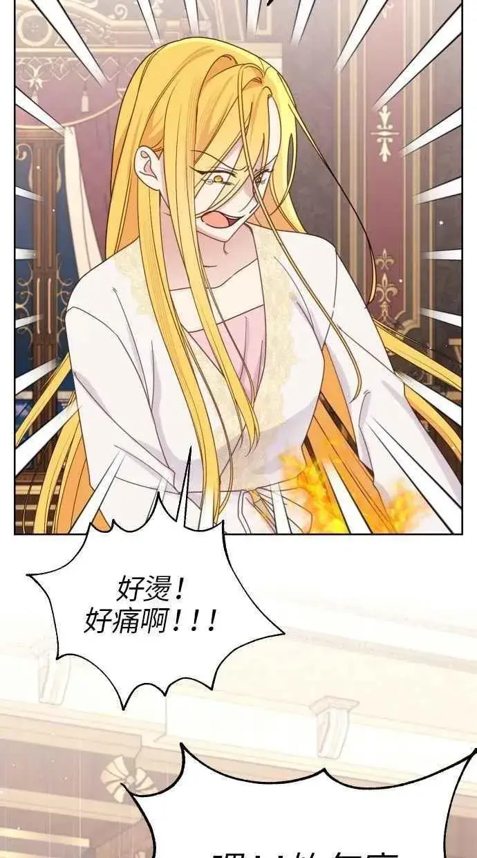 《备受宠爱的婚后生活》第54话图36
