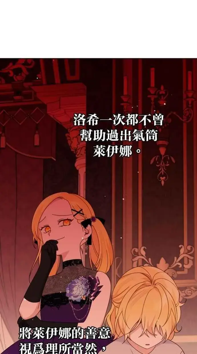 《备受宠爱的婚后生活》第54话图41