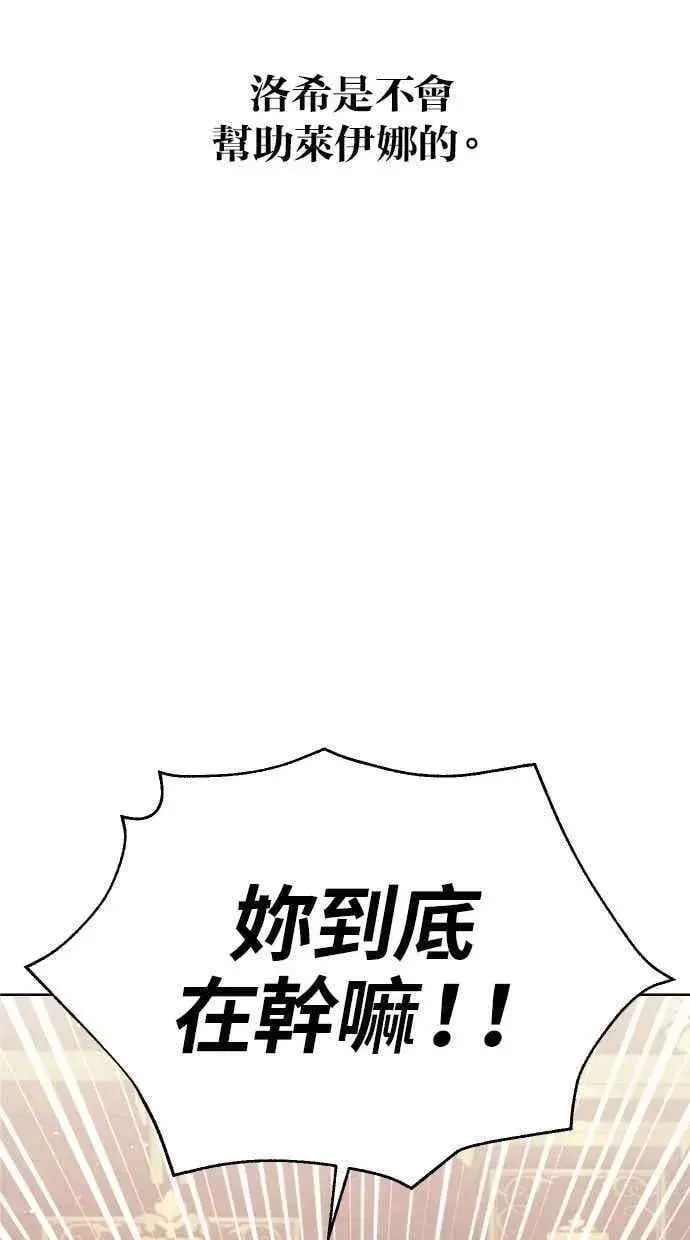 《备受宠爱的婚后生活》第54话图45