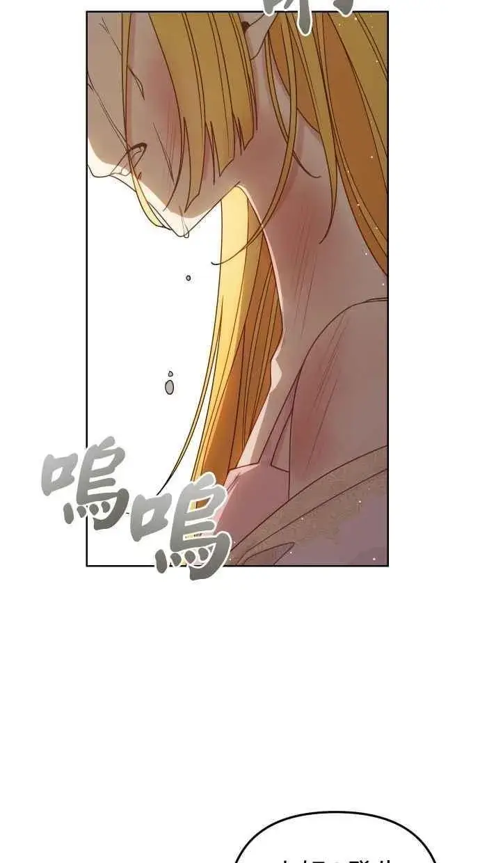 《备受宠爱的婚后生活》第54话图59