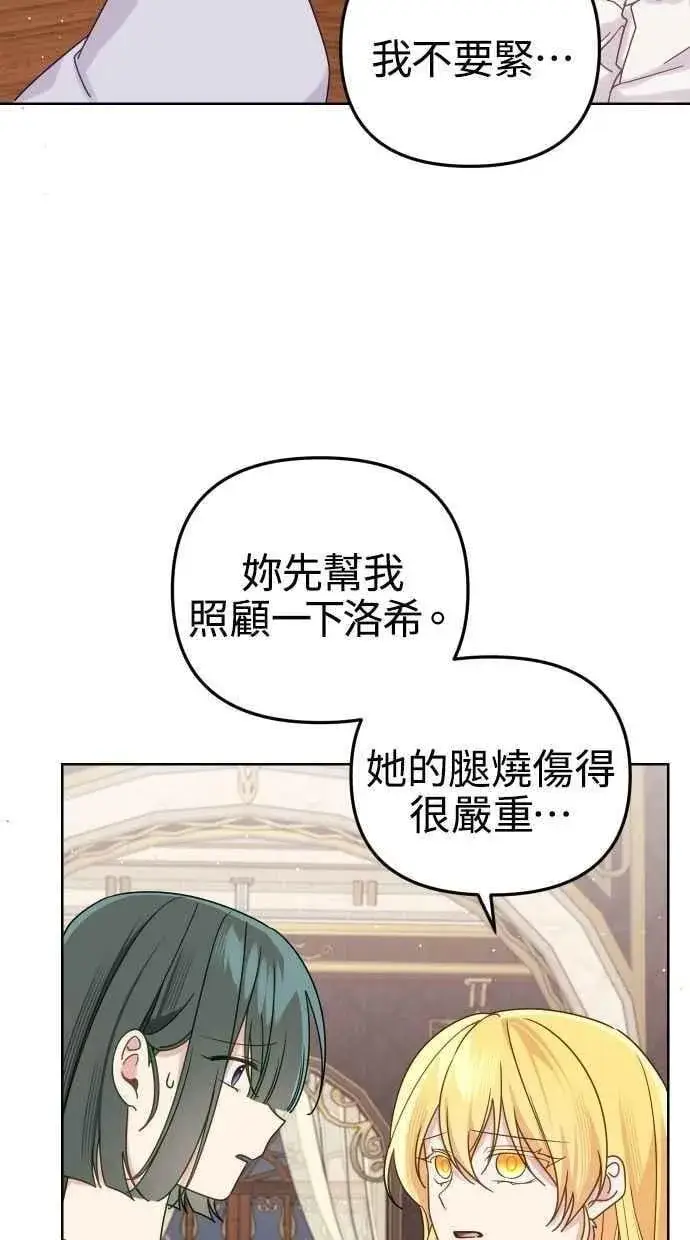 《备受宠爱的婚后生活》第54话图63