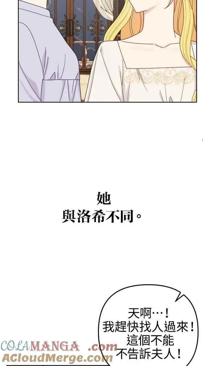 《备受宠爱的婚后生活》第54话图64