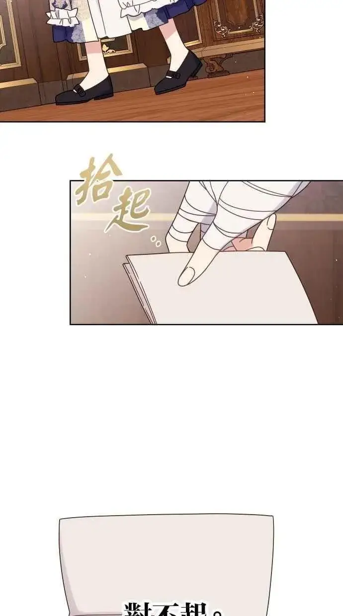 《备受宠爱的婚后生活》第54话图72