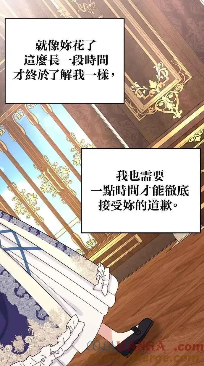 《备受宠爱的婚后生活》第54话图76