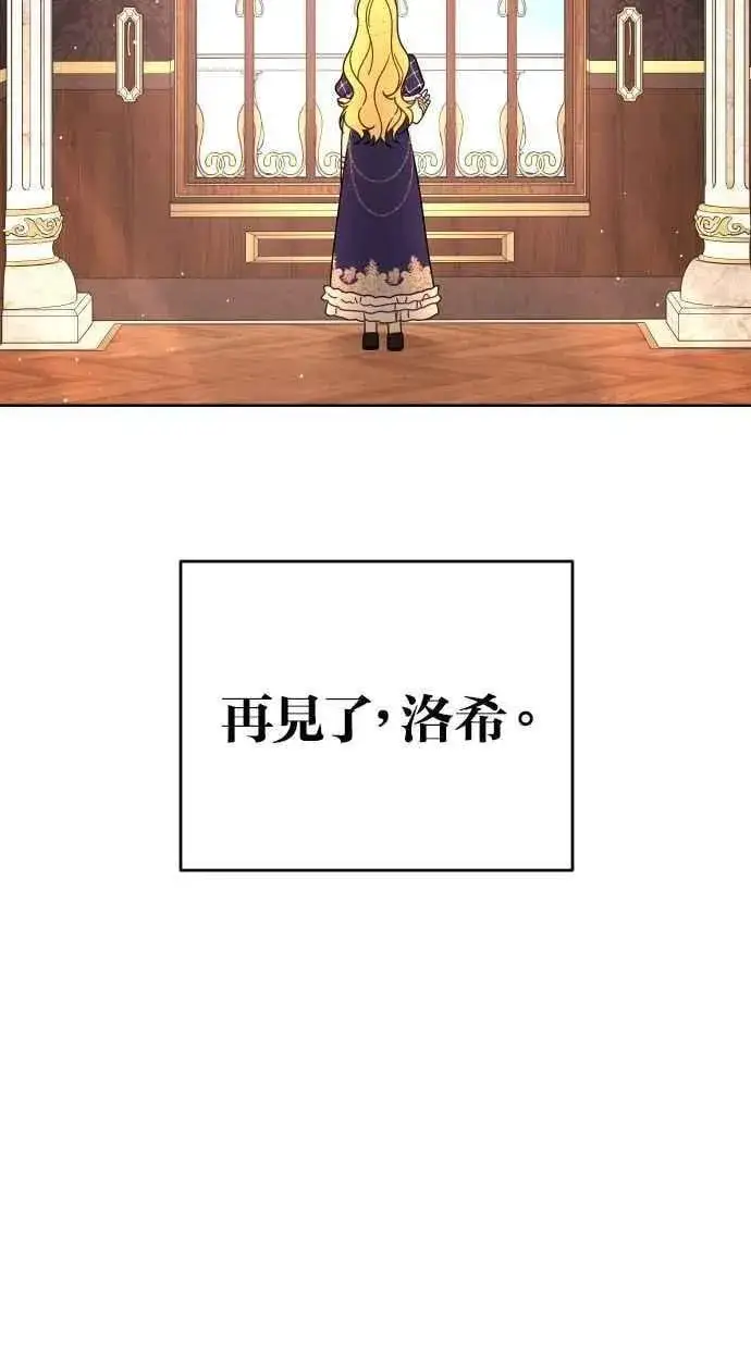 《备受宠爱的婚后生活》第54话图78