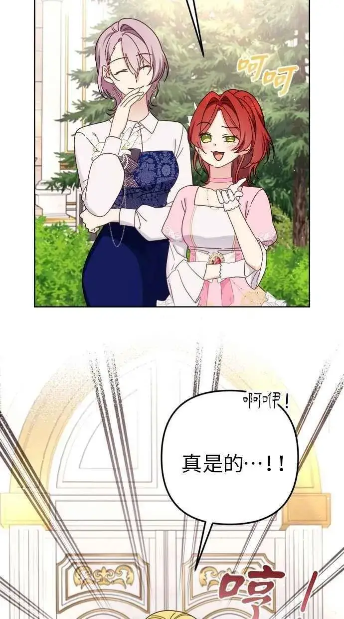 《备受宠爱的婚后生活》第55话图23