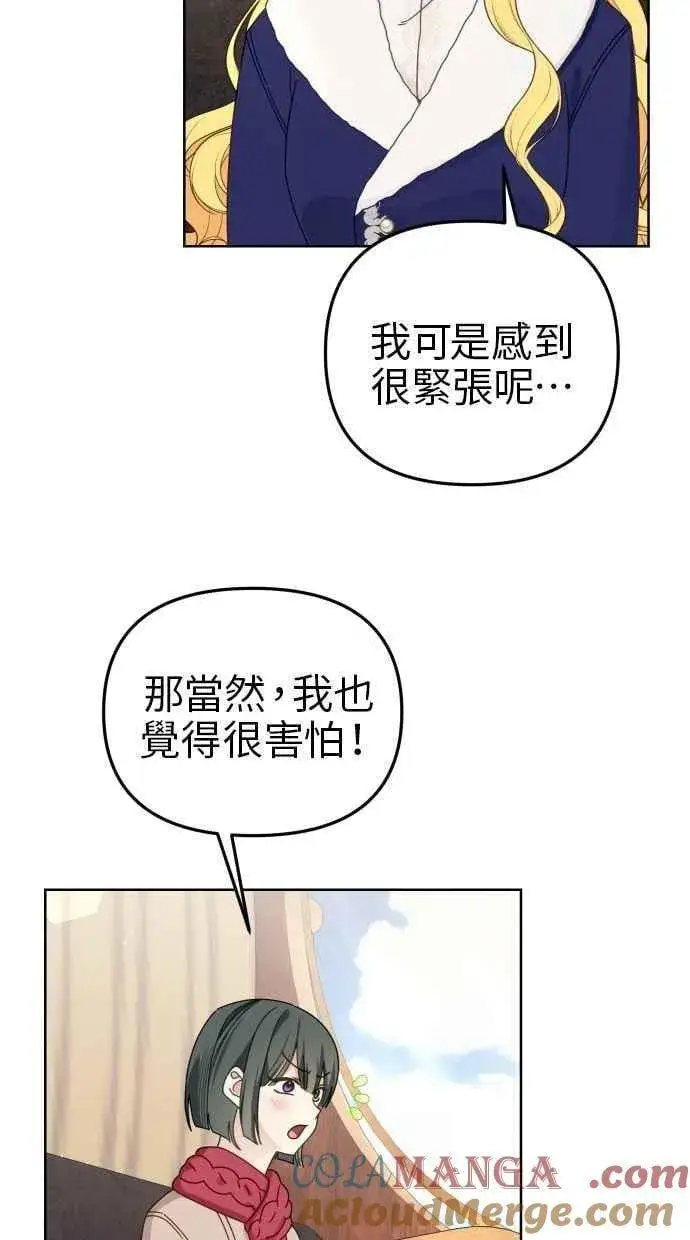 《备受宠爱的婚后生活》第55话图28