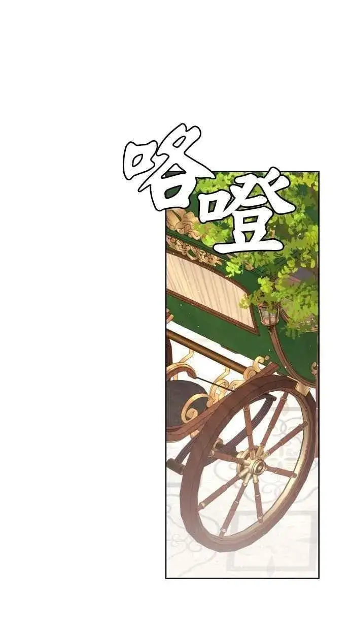 《备受宠爱的婚后生活》第55话图35