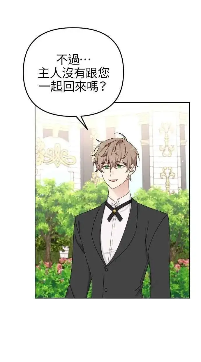 《备受宠爱的婚后生活》第55话图42