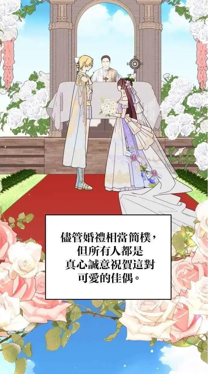 《备受宠爱的婚后生活》第55话图5