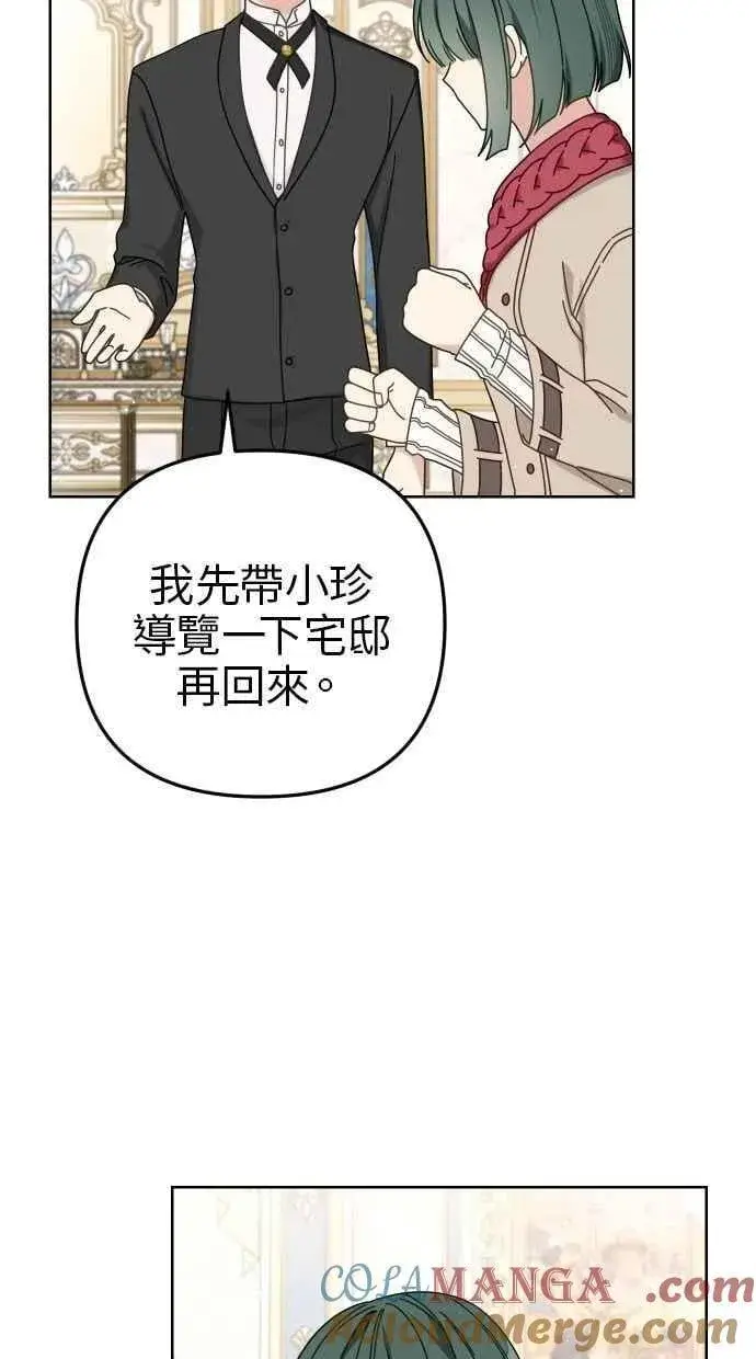《备受宠爱的婚后生活》第55话图52