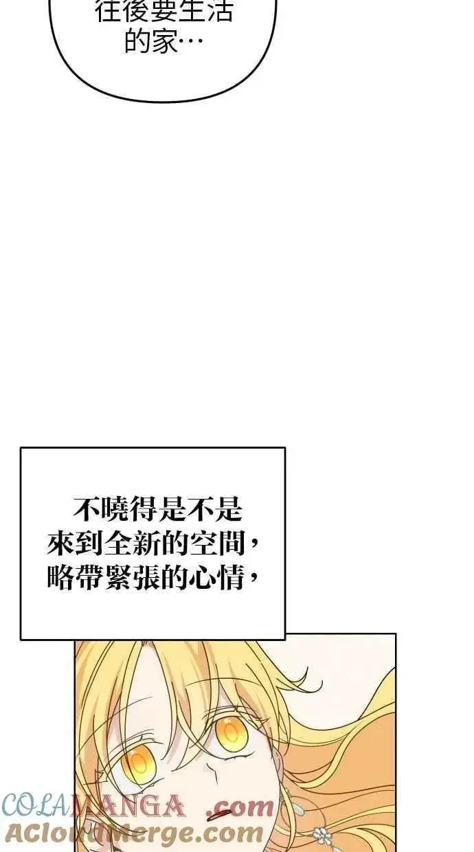 《备受宠爱的婚后生活》第55话图58