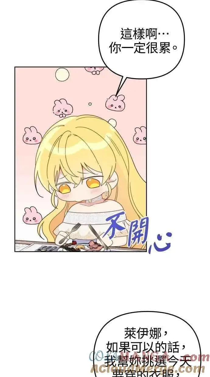 《备受宠爱的婚后生活》第56话图25