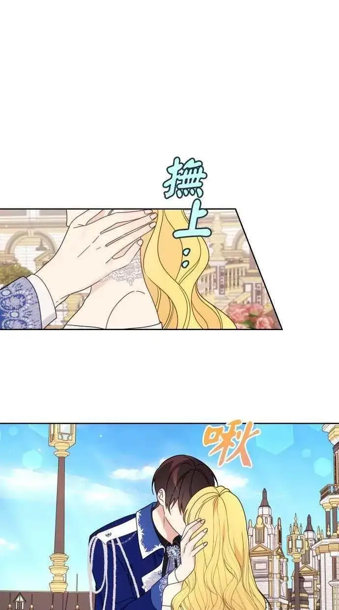 《备受宠爱的婚后生活》第56话图33