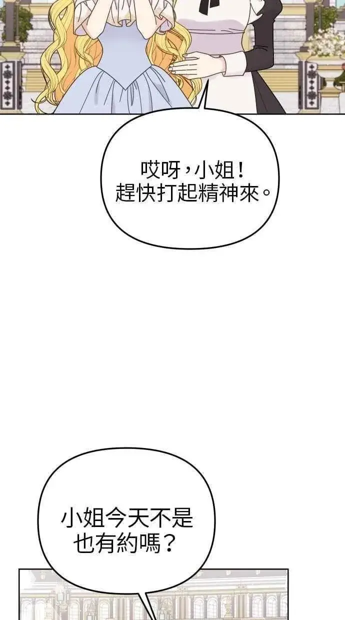 《备受宠爱的婚后生活》第56话图39