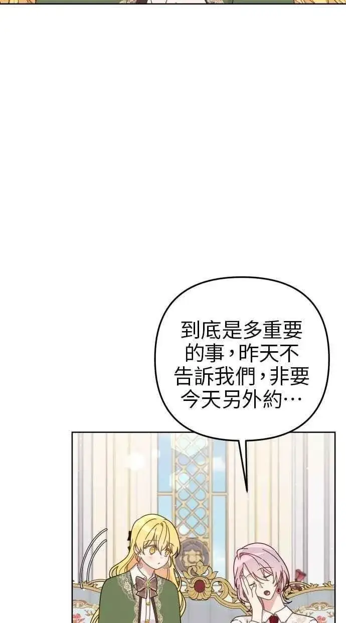 《备受宠爱的婚后生活》第56话图45