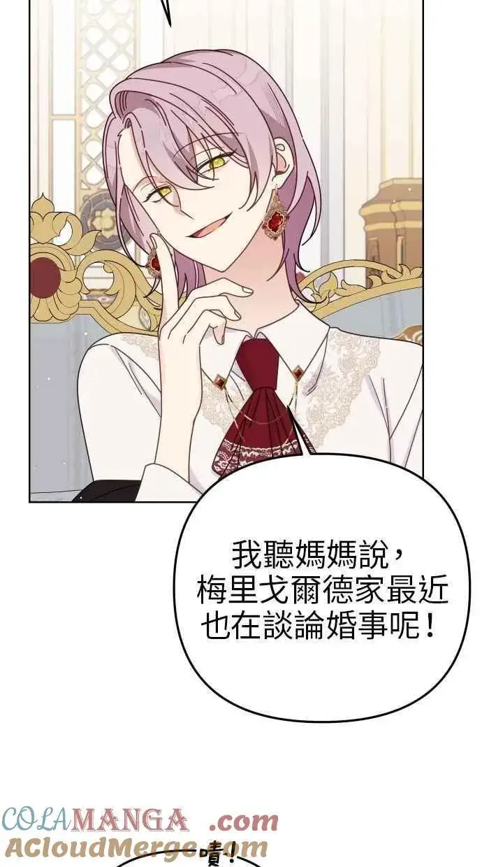 《备受宠爱的婚后生活》第56话图58