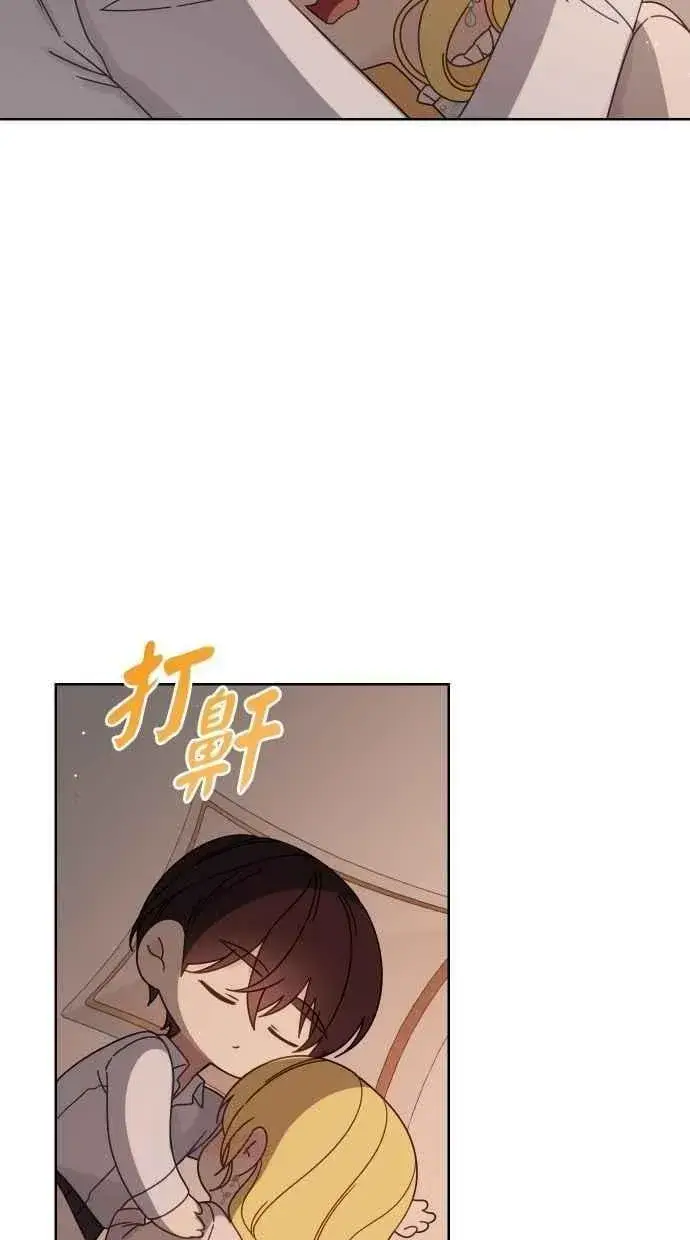 《备受宠爱的婚后生活》第56话图9