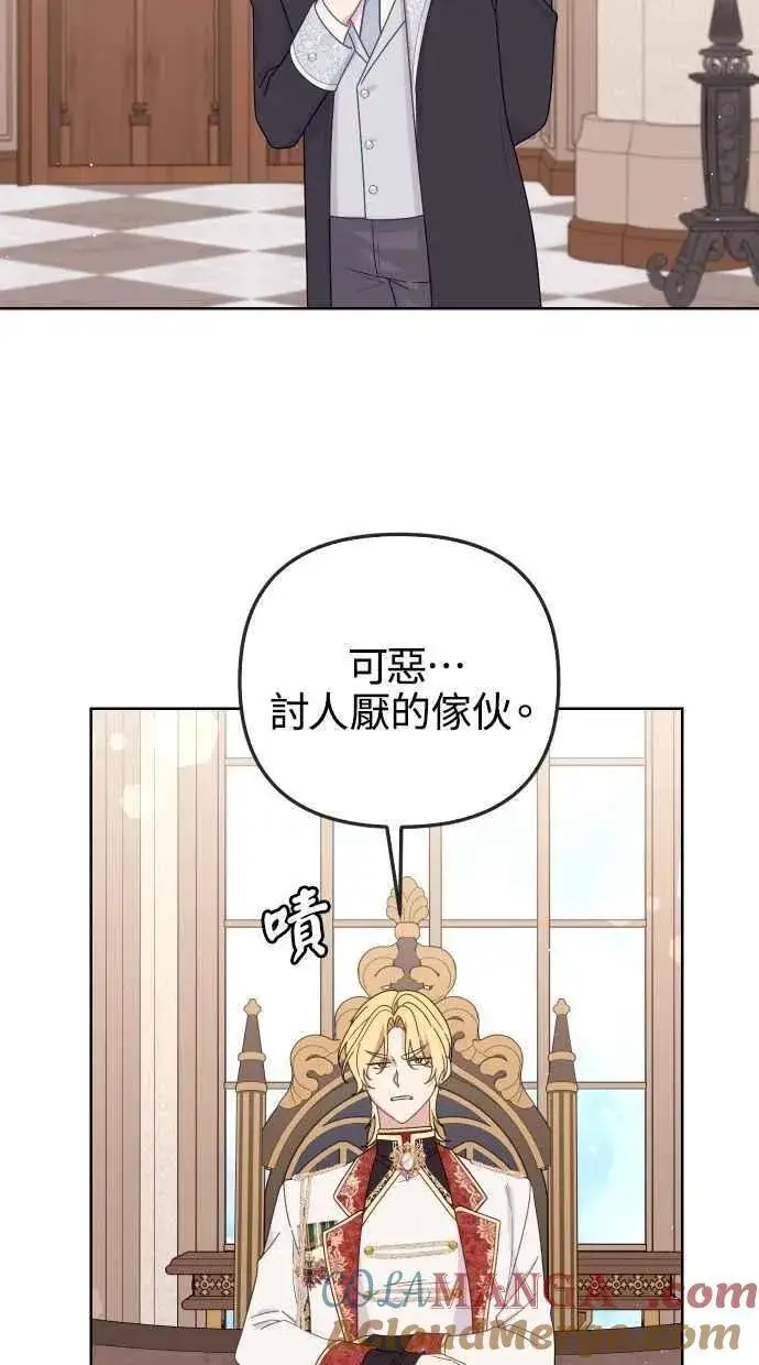 《备受宠爱的婚后生活》第57话图10