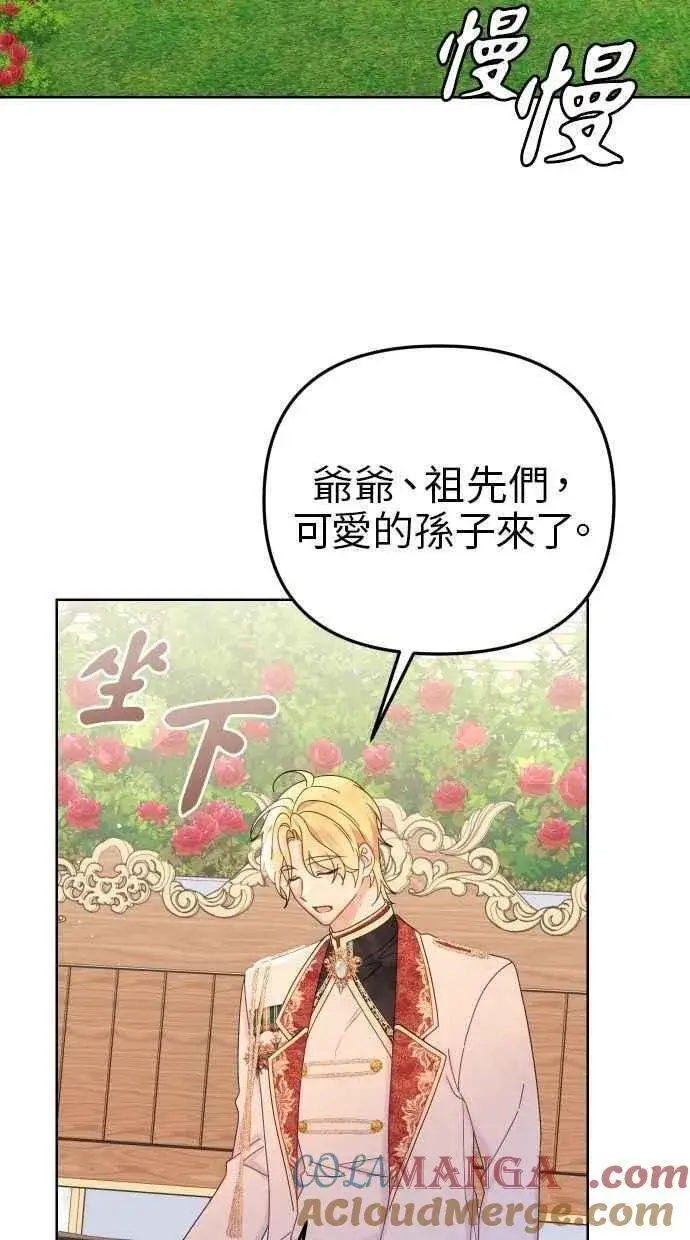 《备受宠爱的婚后生活》第57话图13