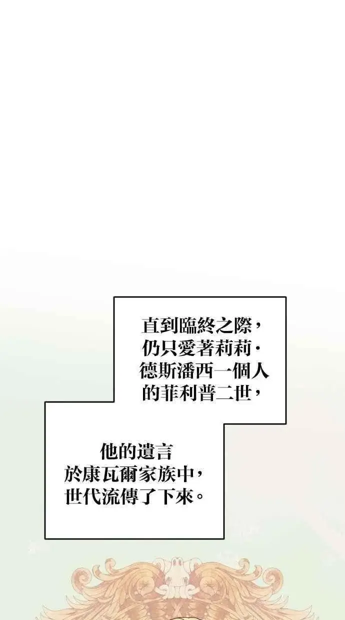 《备受宠爱的婚后生活》第57话图15