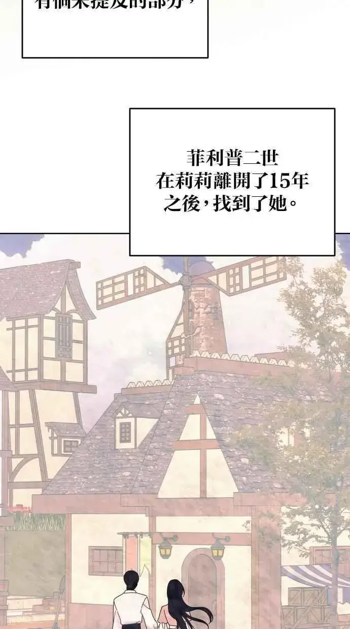 《备受宠爱的婚后生活》第57话图24