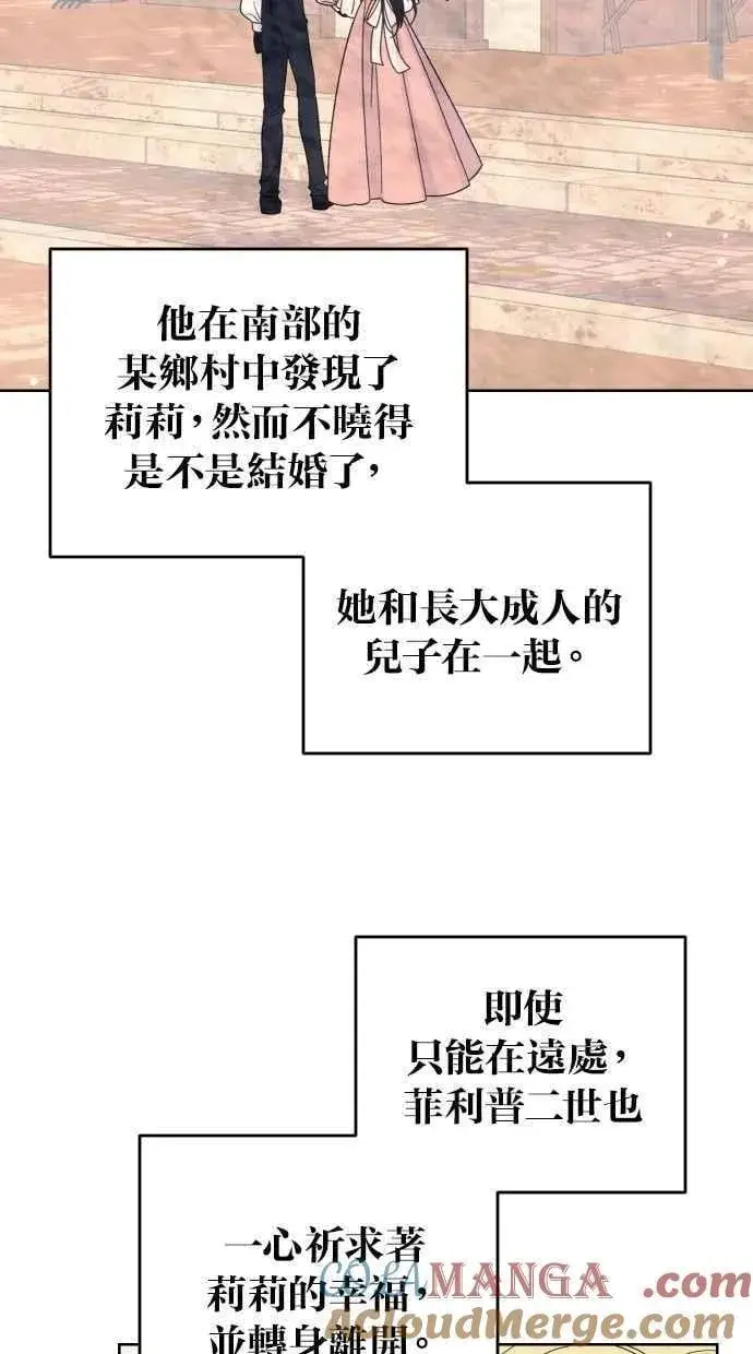 《备受宠爱的婚后生活》第57话图25