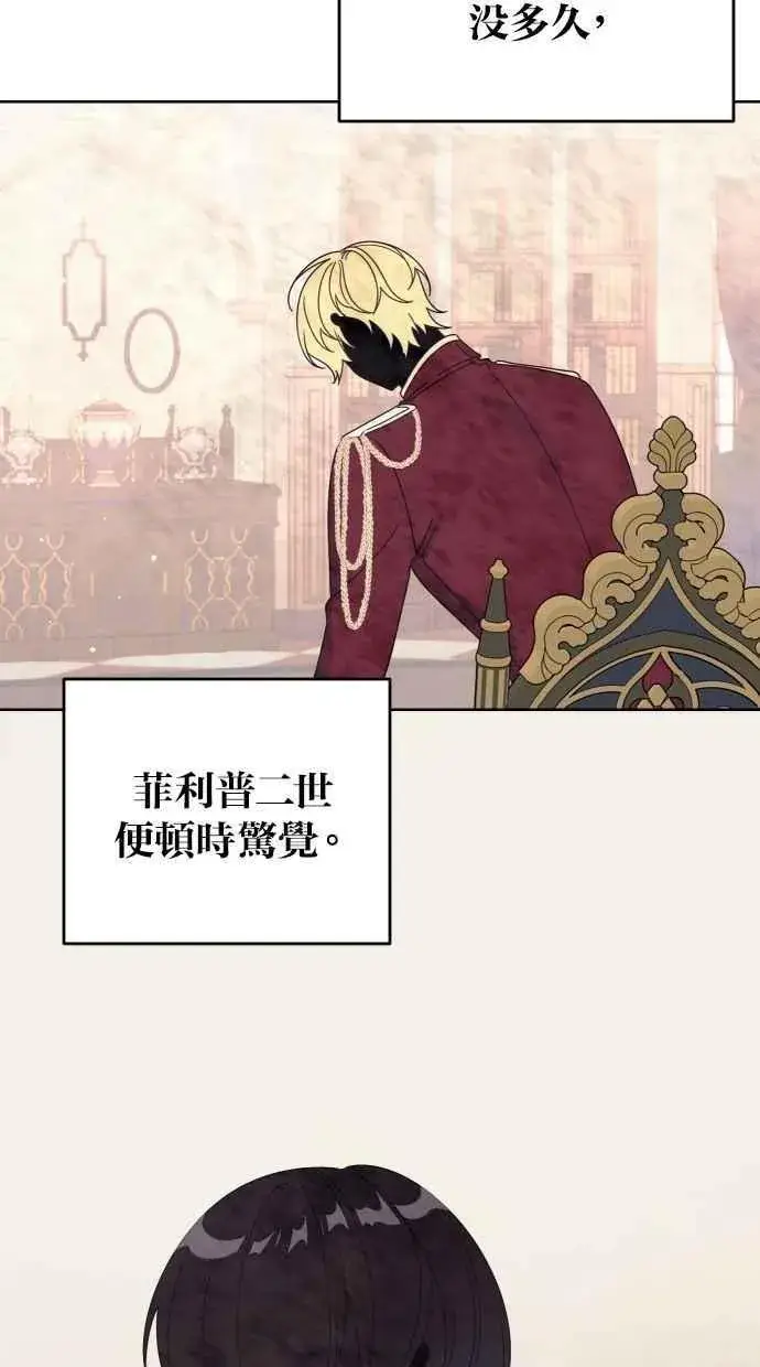 《备受宠爱的婚后生活》第57话图27