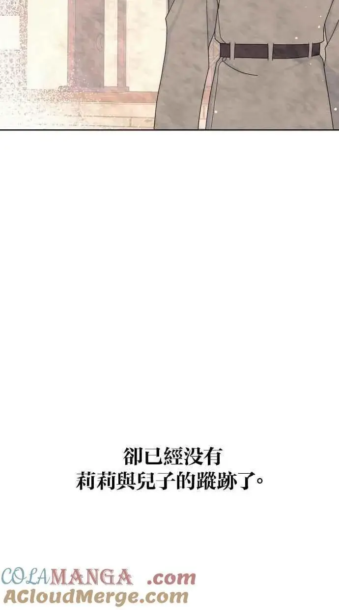 《备受宠爱的婚后生活》第57话图31