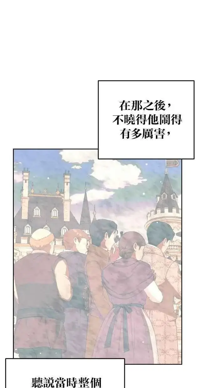 《备受宠爱的婚后生活》第57话图32