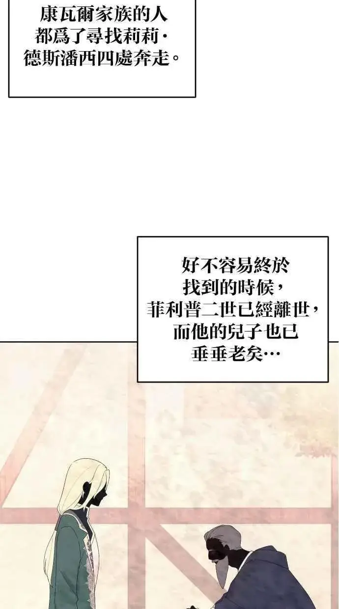 《备受宠爱的婚后生活》第57话图33