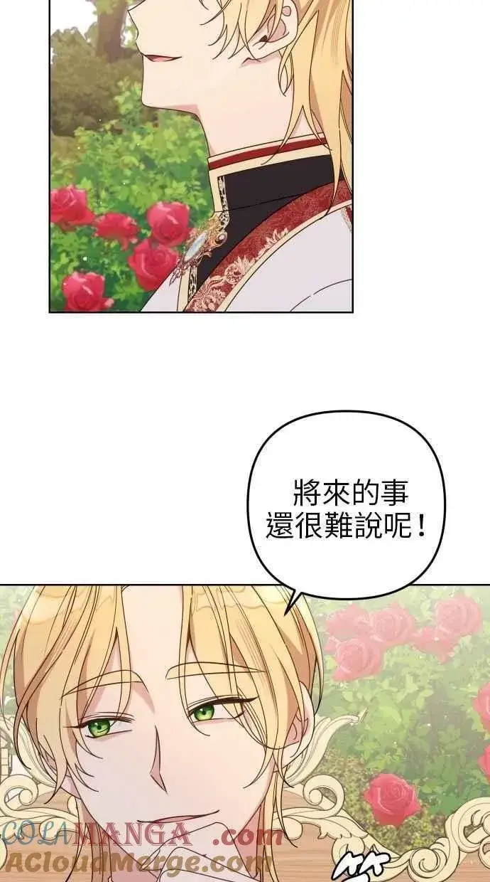 《备受宠爱的婚后生活》第57话图40