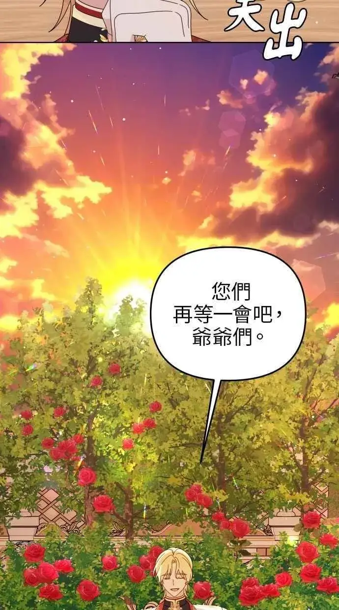 《备受宠爱的婚后生活》第57话图41