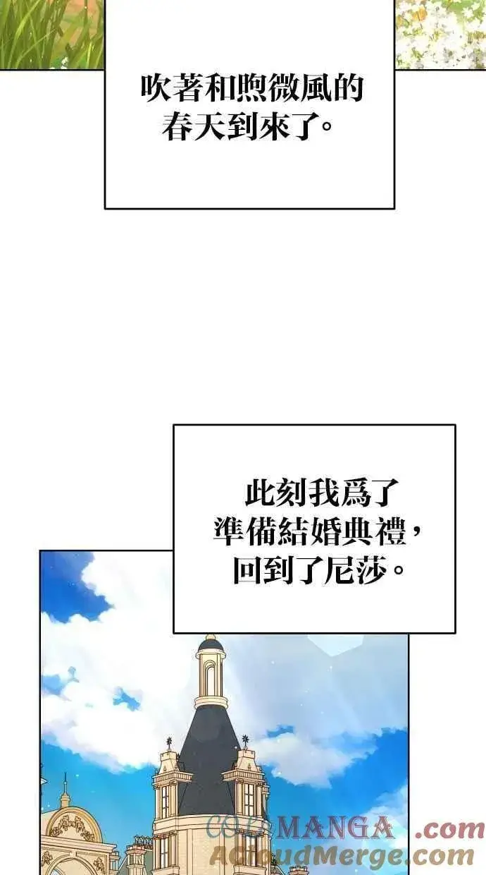 《备受宠爱的婚后生活》第57话图46